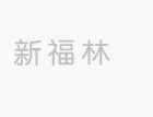怎么选择一家好的玻璃瓶厂家