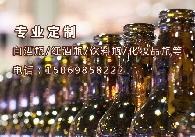 啤酒瓶